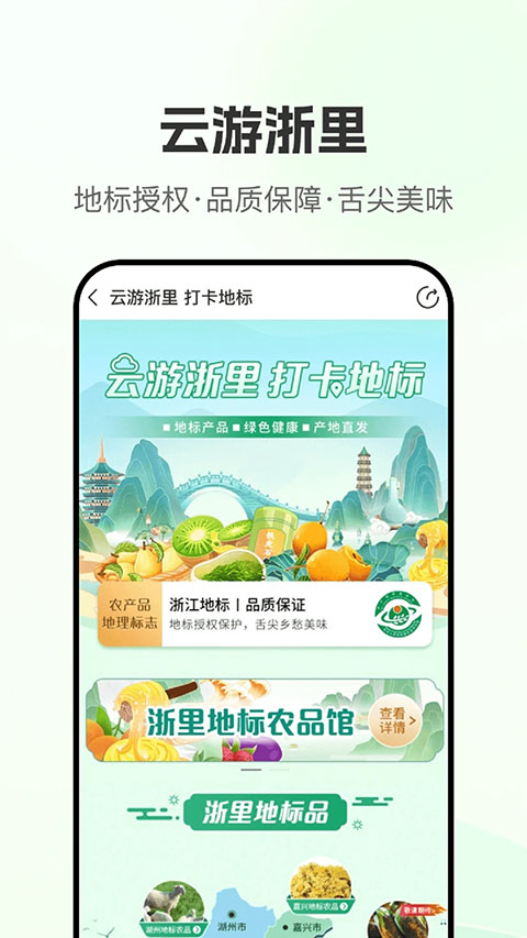 网上农博app第4张手机截图