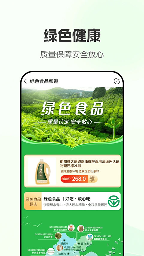 网上农博app第5张手机截图