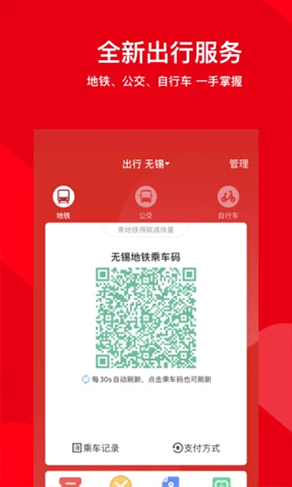 码上行app第3张手机截图