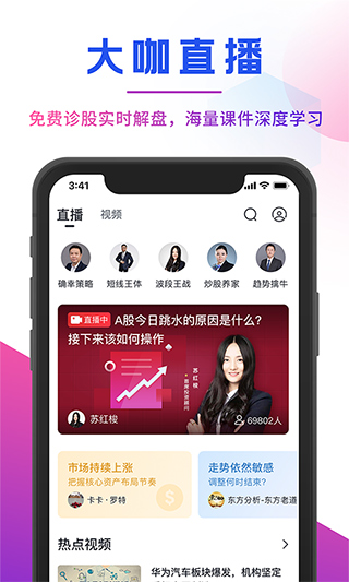 确幸股票app软件封面