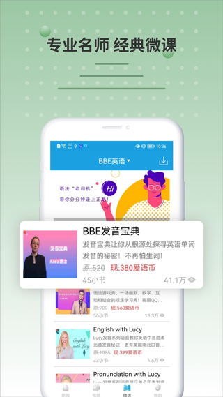 bbc英语app第5张手机截图