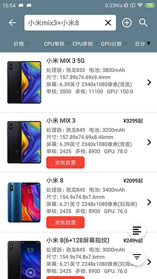 性能排行榜app第1张手机截图