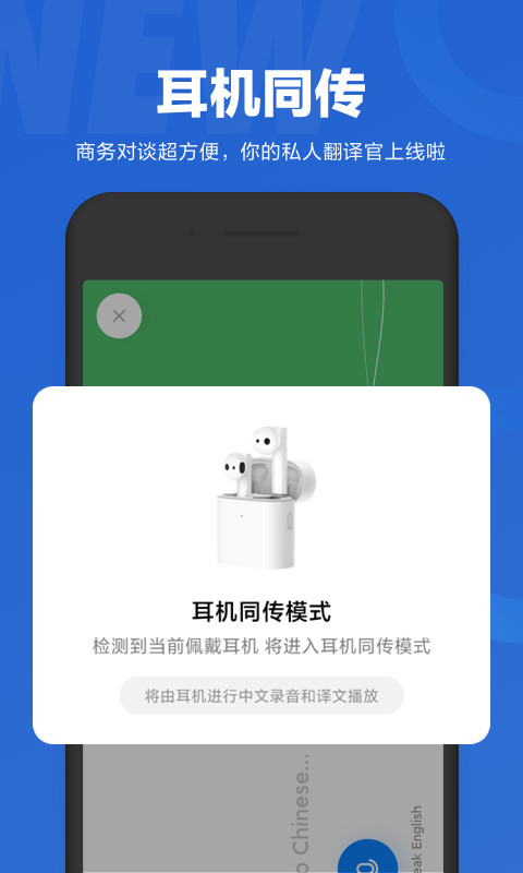 小爱语音app第2张手机截图