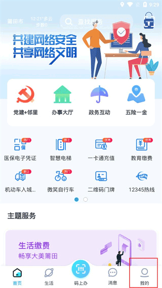 点击我的