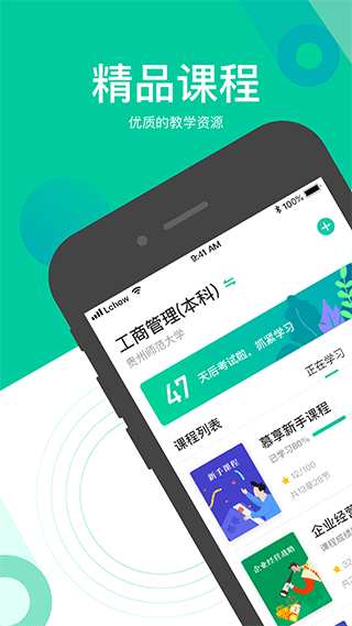 慕享app第1张手机截图