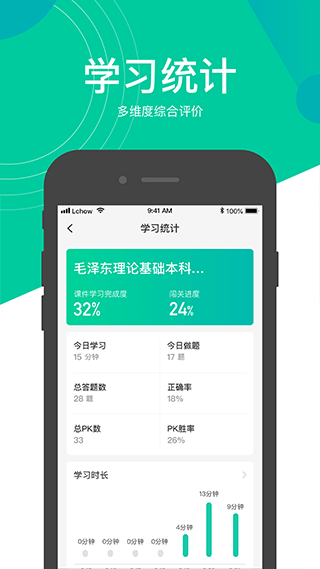 慕享app软件封面