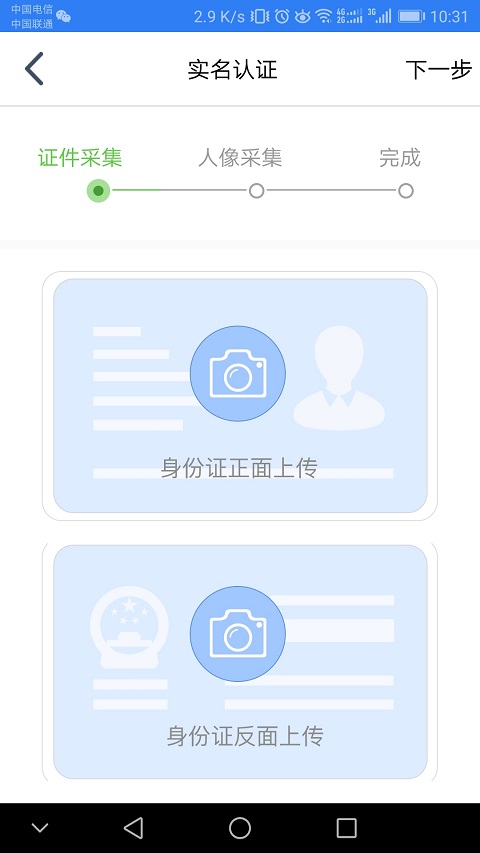 江苏市监注册登记app软件封面