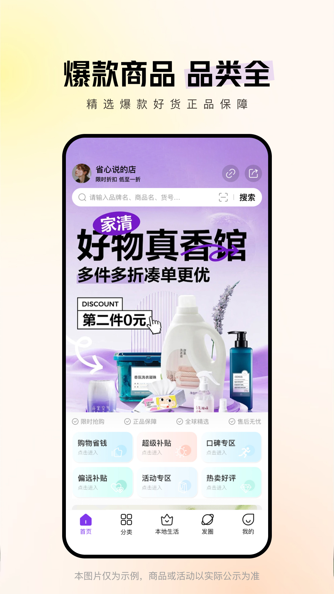 省心说第1张手机截图