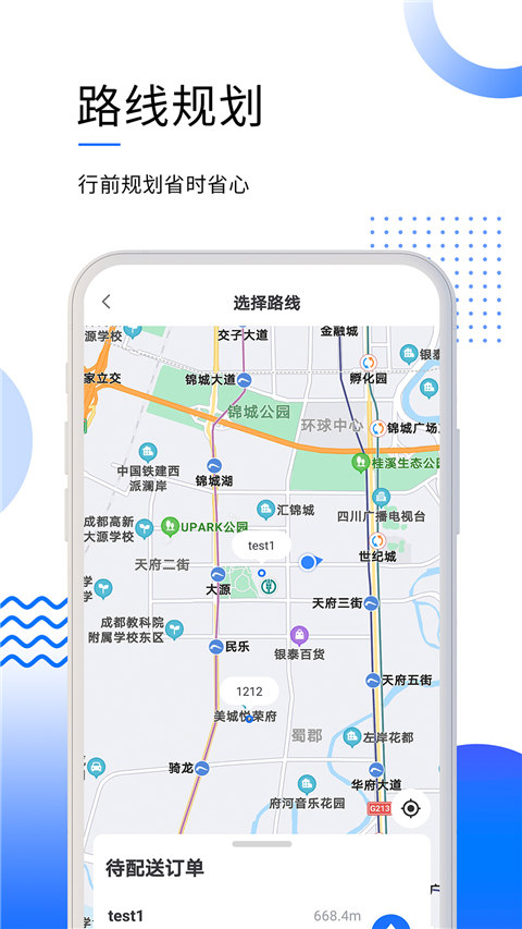 筑易达app第4张手机截图