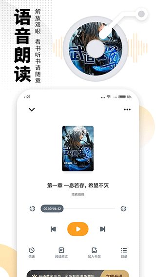 爱看书app软件封面