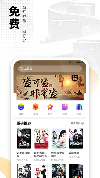 爱看书app软件封面