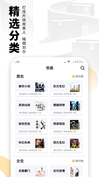 爱看书app软件封面