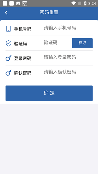 从业自助app软件封面