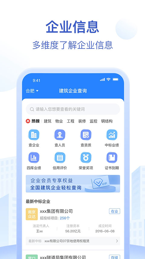 招标资源网app第3张手机截图