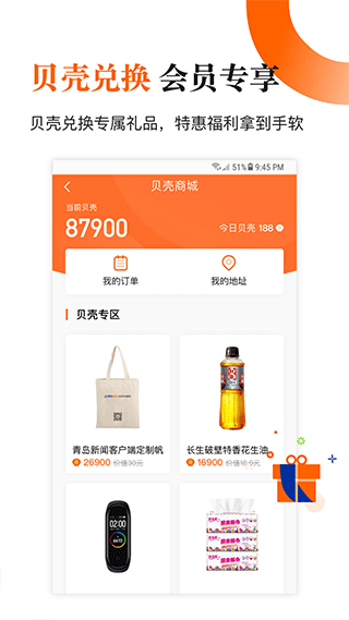 青岛新闻网app第4张手机截图