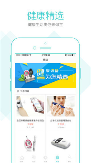 社区580app第4张手机截图