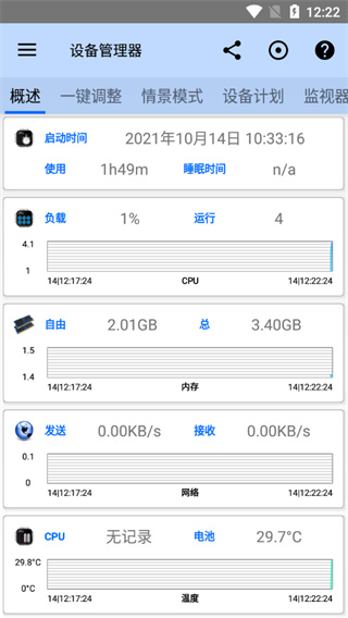 3c一体工具箱专业版本软件封面