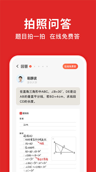 题拍拍app第2张手机截图