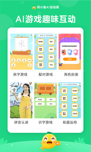 荷小鱼app第4张手机截图