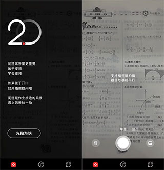 题拍拍数学答题界面