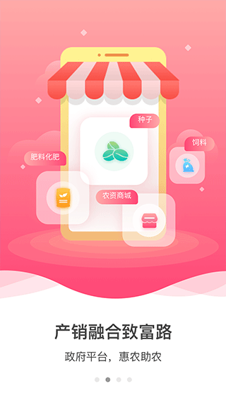 建行裕农通app第2张手机截图