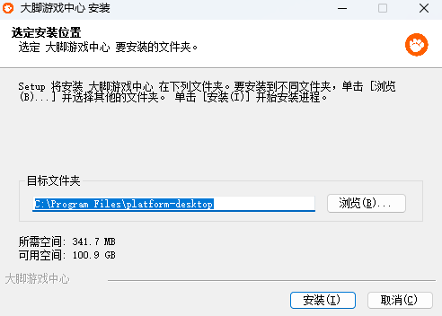 大脚游戏中心安装过程