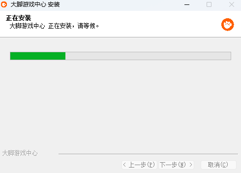 大脚游戏中心安装完成