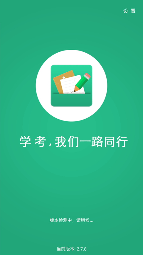 辽宁学考app软件封面