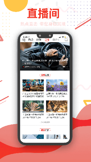 珠海特报app第5张手机截图