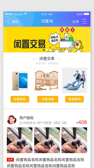 智慧港城APP截图