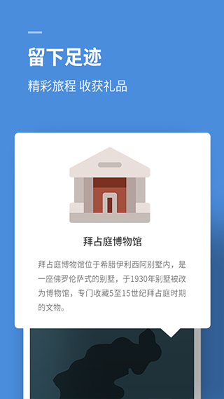 思维旅行app第4张手机截图