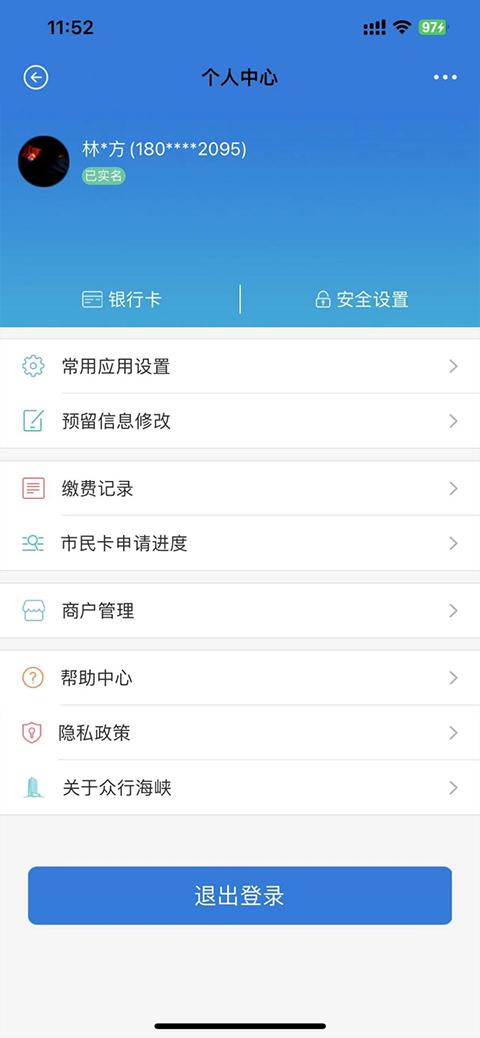 众行海峡app软件封面