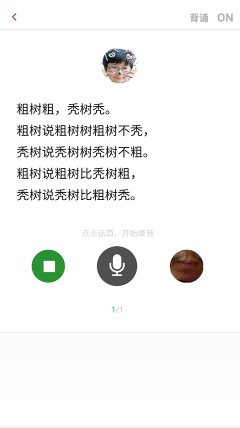 口才训练社app软件封面