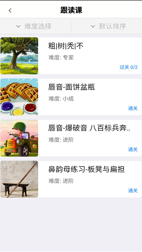 口才训练社app软件封面