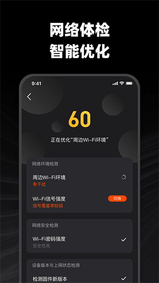 烽火终端app软件封面