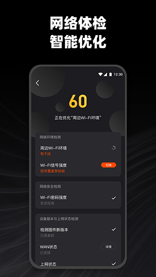 烽火终端app软件封面