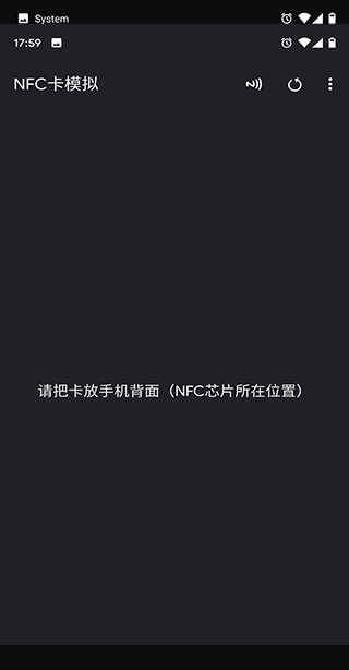 NFC工具专业版汉化版第3张手机截图