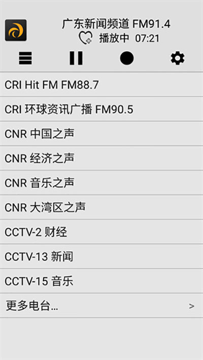 龙卷风收音机app本第4张手机截图