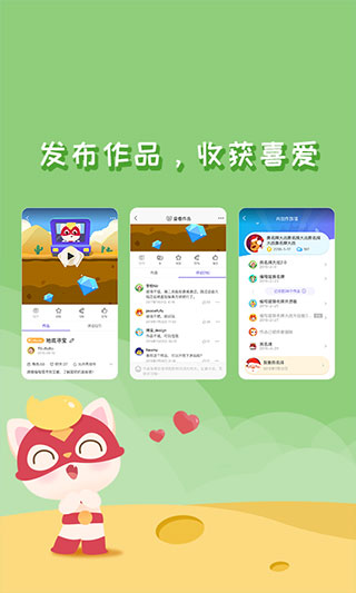 编程猫nemo app第5张手机截图