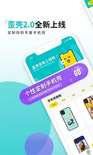 歪壳app软件封面