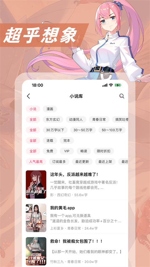 次元姬小说app第1张手机截图