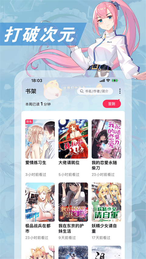 次元姬小说app第4张手机截图