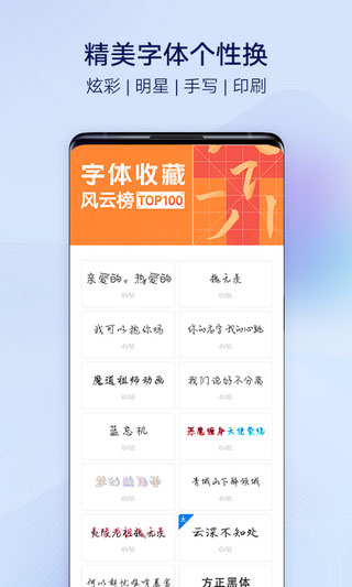 vivo i主题旧版本软件封面