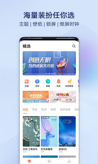 vivo i主题旧版本软件封面