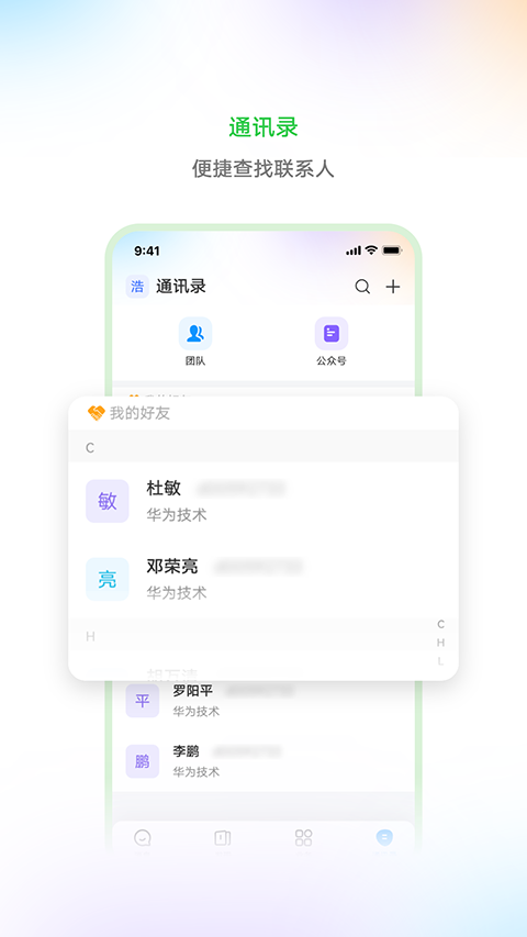 华为亿家App（Huawei e+）软件封面