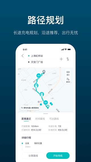 蔚来加电app软件封面