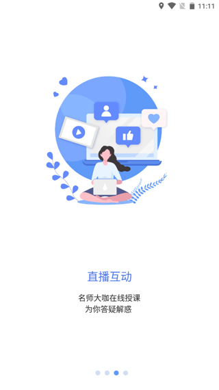 学术志app第3张手机截图