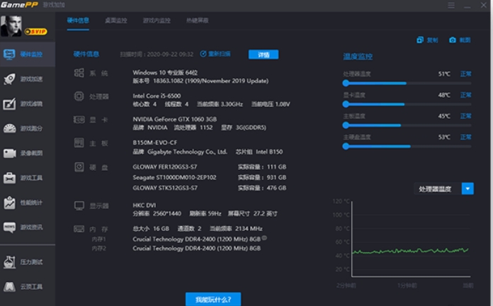 游戏加加绿色版功能列表