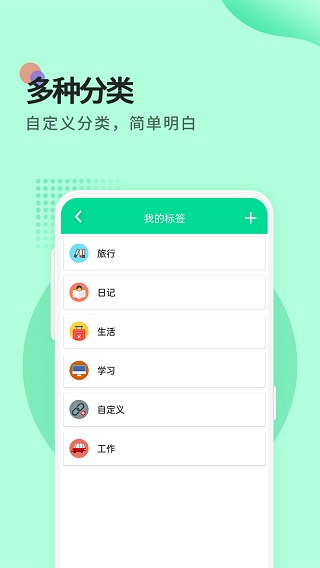 小鸟便签app软件封面