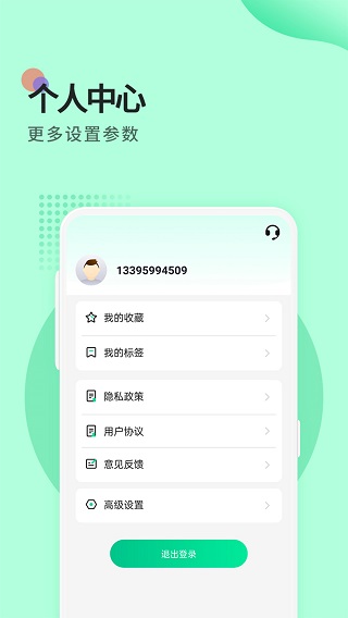 小鸟便签app软件封面